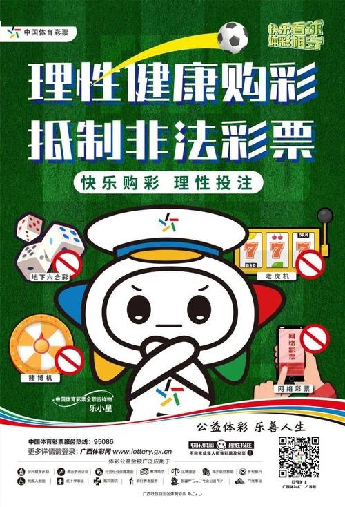 世界杯买球如何避坑：远离非法平台陷阱